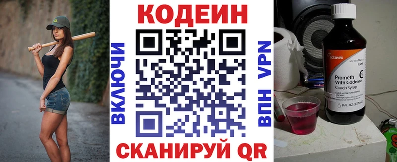 Codein напиток Lean (лин)  omg маркетплейс  Змеиногорск  цены  