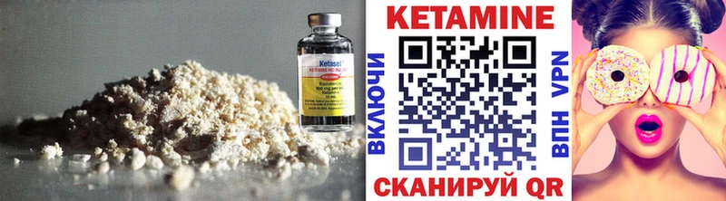 купить   Змеиногорск  Кетамин VHQ 