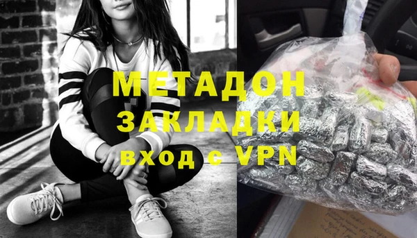 метадон Армянск